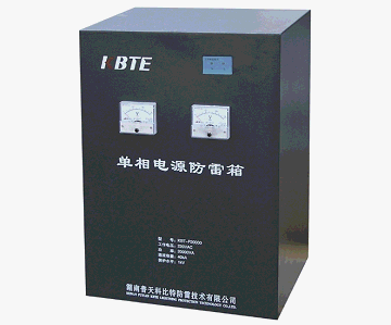電源防雷箱 電源防雷箱