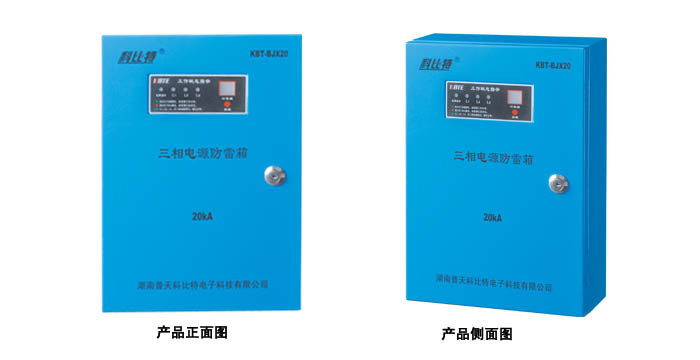 模塊化三相電源防雷器 模塊化三相電源防雷器