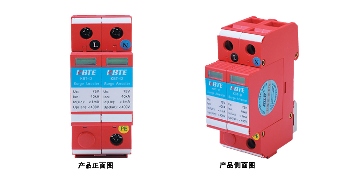 并聯(lián)式直流電源防雷模塊 并聯(lián)式直流電源防雷模塊